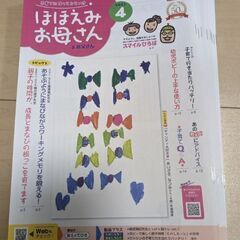 子育て冊子　ポピー年中　親向け冊子　12冊セット