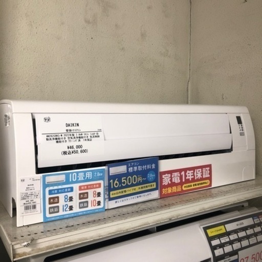 安心1年保証！ DAIKIN 壁掛けエアコン AN28ZCBKS (トレファク練馬店 