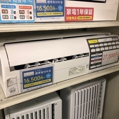 安心1年保証！ SHARP 壁掛けエアコン AY-J22S