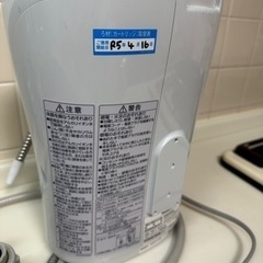 パナソニック アルカリイオン整水器 浄水器