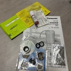 パナソニック アルカリイオン整水器 浄水器