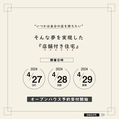 大人カフェスタイルの家～自宅と店舗が融合した住まい～　"ＡＭ６" - いわき市