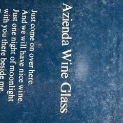 AZIENDAのワイングラスお引越し値下げ‼️
