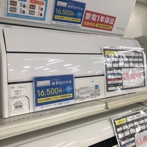 安心6ヶ月保証！ 富士通ゼネラル 壁掛けエアコン AS-C22J-W