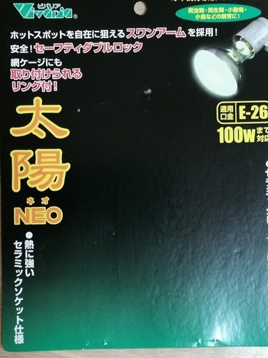 大きなゲージに買い替えするなら!15,000円から大幅値下げ☆☆☆新品でペットショップで買うと　　4万8千円相当めっちゃお得です！！ジェックスの爬虫類向きのゲージ　グラステラリウム6045   爬虫類が今すぐ飼える中古のセットが揃っています