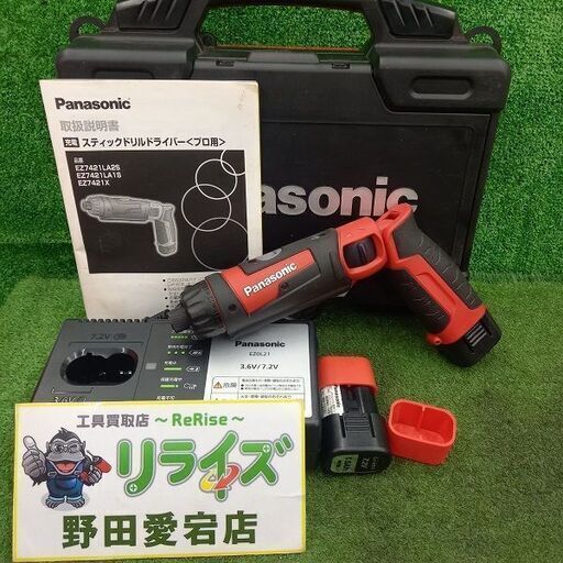 Panasonic パナソニック EZ7421 充電スティックドリルドライバー　7.2V【野田愛宕店】【店頭取引限定】【中古】管理番号：IT8KKSBAZWO1