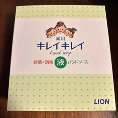 ★お受け渡し予定者様決まりました★　キレイキレイ　液体ハンドソー...