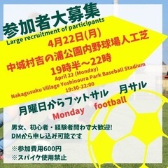 4/22(月)🏆月サル⚽️開催します🎊