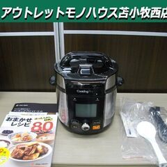 未使用保管品 ショップジャパン クッキングプロ V2(2.4) ...