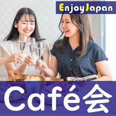 ✨　女性主催・一人参加多数　✨5/16(木)19:30神奈…