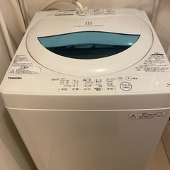 【受け渡し予定者決まりました】TOSHIBA家電 生活家電 洗濯機