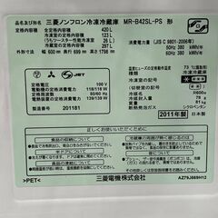 MITSUBISHI】 三菱 5ドア 冷凍冷蔵庫 容量420L 冷凍室123L 冷蔵庫297L
