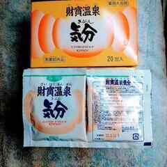 薬用入浴剤