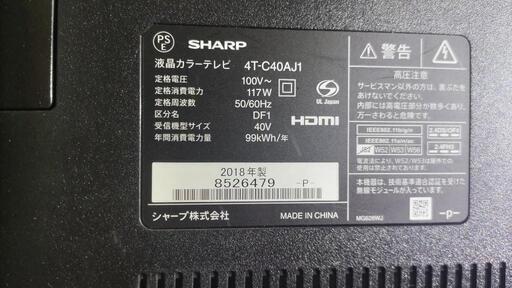 受渡し決定しました。SHARP 2018年製AQUOS40型4K対応 ダブルチューナー ダブル録画 受渡し決定しました。SHARP 2018年製AQUOS40型4K対応 ダブルチューナー