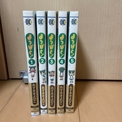 よつばと 1から5巻