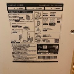 ダイキン空気加湿清浄機 使用年3年