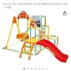アンパンマン　家庭用遊具　おもちゃ
