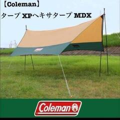 Coleman　テントとタープ３点セット
