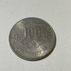 1972年札幌オリンピック記念100円硬貨