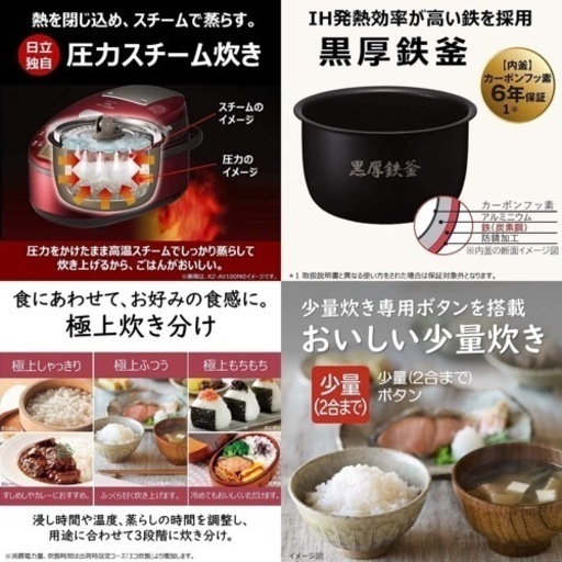 I642 ジモティー限定価格！ 未使用品！ HITACHI IH炊飯ジャー 5.5合 