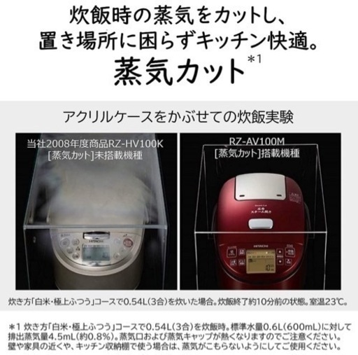 I642 ジモティー限定価格！ 未使用品！ HITACHI IH炊飯ジャー 5.5合 