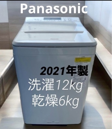 パナソニック 洗濯乾燥機 【洗濯12kg 乾燥6kg】