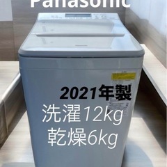【ネット決済】パナソニック 洗濯乾燥機 【洗濯12kg 乾燥6kg】