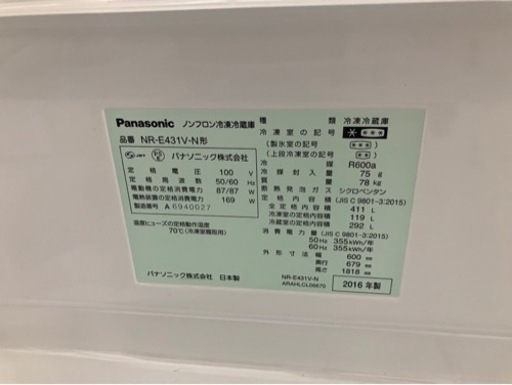 エコモード 5ドア冷蔵庫Panasonic  2016年式　　　　NR-E431V-N  411L