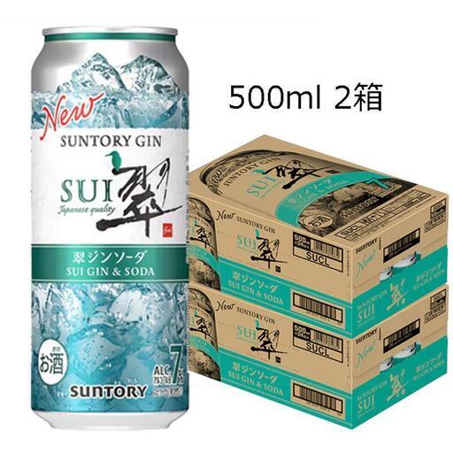 サントリー 翠ジンソーダ 7度 500ml×2箱