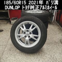 ﾊﾞﾘ溝 185/60R15 DUNLOP ｴﾅｾｰﾌﾞ&ﾄﾖﾀ...