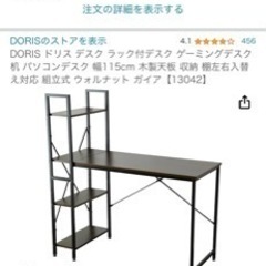 家具 テーブル パソコンデスク