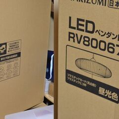 タキズミ　RV80067　和風照明器具