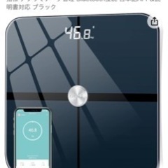 体重計　スマホ連動