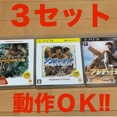 ps3 アンチャーテッド　3セット