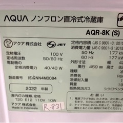 全国送料無料★3か月保障付き★冷蔵庫★2022年★アクア★AQR-8K★R-831
