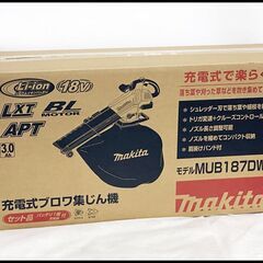 未開封 マキタ 18V 3.0Ah ブロワ 集じん機 MUB18...