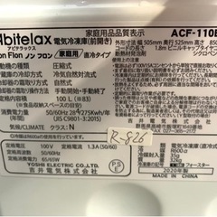 全国送料無料★3か月保障付き★冷凍庫★2020年★アビテラックス★ACF-110E★R-826