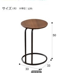 【ニトリ】サイドテーブル