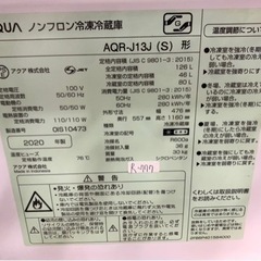 全国送料無料☆3か月保障付き☆冷蔵庫☆2020年☆アクア