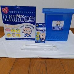 Milton専用容器4L