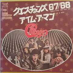 シングルレコード【EPレコード】クエスチョンズ67/68　アイム...