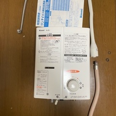 瞬間湯沸かし器　リンナイ　RUS-V51XT（WH）美品