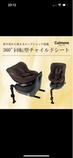 combi クルムーブ ISOFIXチャイルドシート