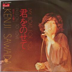 シングルレコード【EPレコード】沢田研二　君をのせて