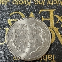 沖縄復帰20年記念硬貨500円玉 平成4年