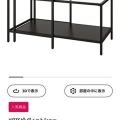 IKEA イケア　ローテーブル　ブラック　２個セット