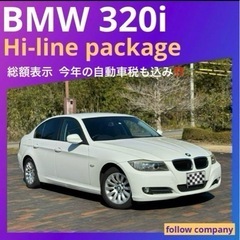 ⭐️新着低走行‼️BMW 320i  ハイラインパッケージ…