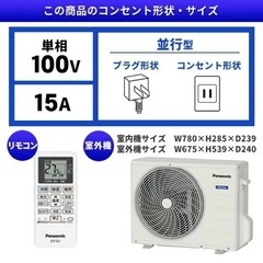 新品 パナソニック エアコン取り付け 6畳用 エオリア CS-223DFL-W 