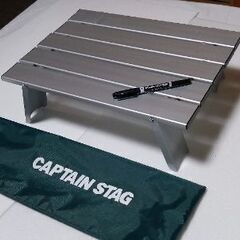 キャプテンスタッグのアルミロールテーブル