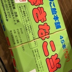 お菓子　棒きなこ当　あたり付き